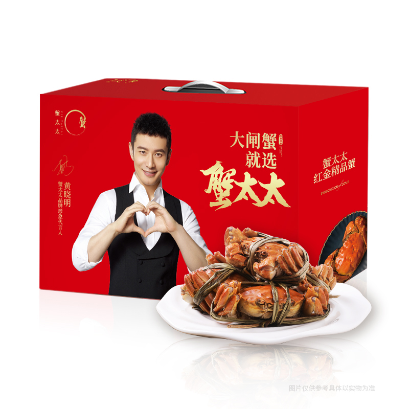 蟹太太红金系列499型3对装