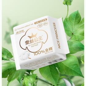 全棉时代奈丝公主超净吸系列100%全棉卫生护垫 150mm 20片*36包