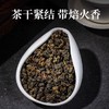 冻顶乌龙150g 商品缩略图2