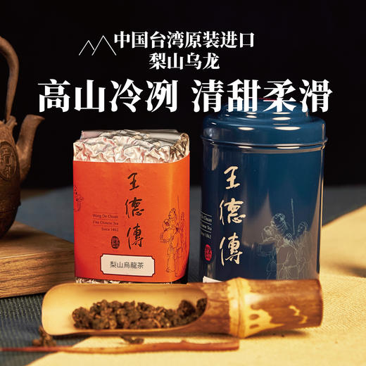 梨山乌龙150g 商品图8