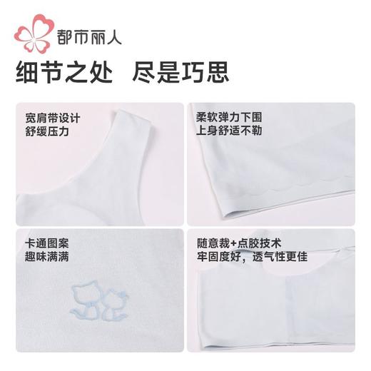 都市丽人内衣学生内衣莫代尔内衣女士内衣文胸无钢圈无排扣BBH2C3 商品图7