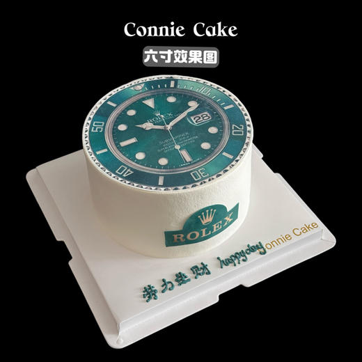 【1105】劳力士绿水鬼手表蛋糕 商品图8