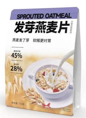 【云南】云南会泽发芽燕麦片