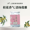 桂花普洱茶100g 商品缩略图0