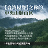 大禹岭高山乌龙150g 商品缩略图1