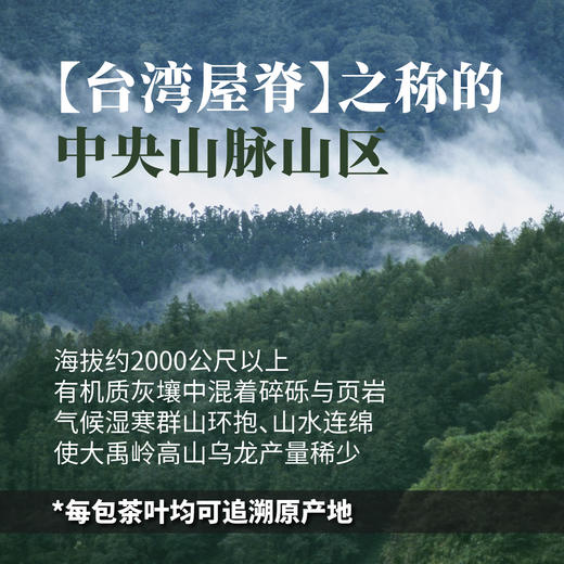 大禹岭高山乌龙150g 商品图1