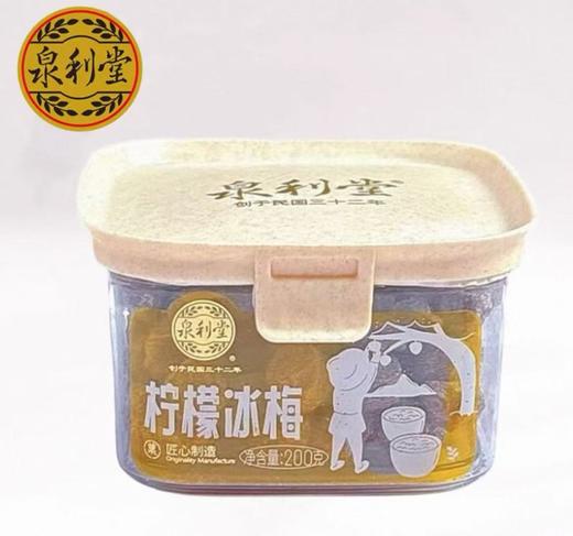 泉利堂柠檬冰梅（200g） 商品图0