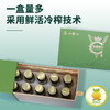 【云南】刺梨原汁50ml*10瓶 商品缩略图1