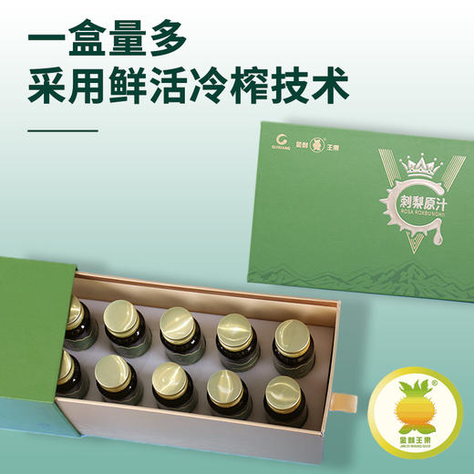 【云南】刺梨原汁50ml*10瓶 商品图1