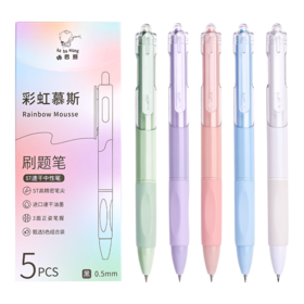 咔巴熊 渐变杆刷题笔单盒（5支）KBX-6027D彩虹慕斯