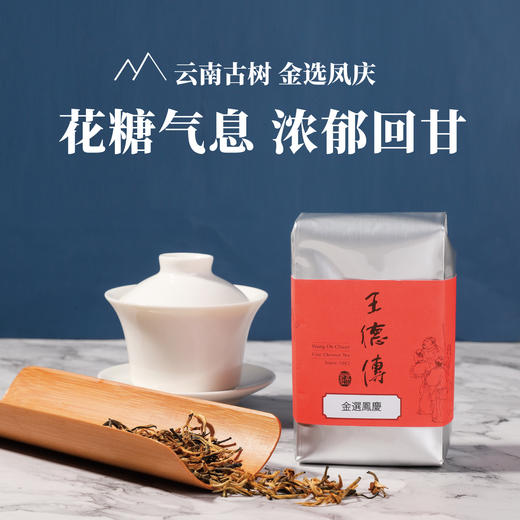 金选凤庆75g 商品图0