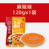 海底捞火锅蘸料麻辣味120g/袋麻酱蘸料家用涮羊肉麻酱调味料 商品缩略图0