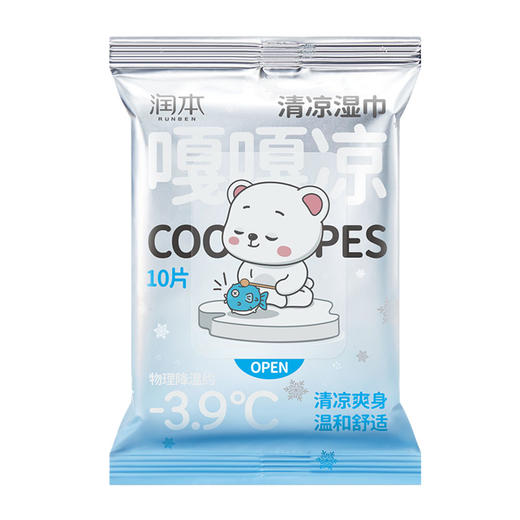 润本｜夏日清“润”套装A 商品图5