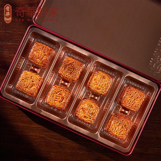 【一件包邮】奇华精选迷你月饼480g 一盒四味精选典雅 甘肃/青海/内蒙古/新疆/西藏/宁夏/海南/港澳台不发货 商品图1