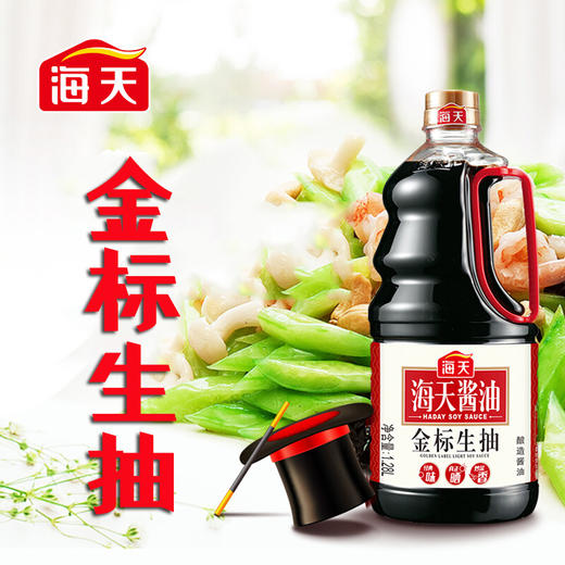海天酱油金标生抽1.28L/瓶大瓶炒菜凉拌调料家用商用餐饮酱油 商品图0