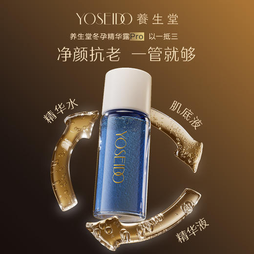 净颜焕肤pro3ml*7/28支【章小蕙专享】 商品图3