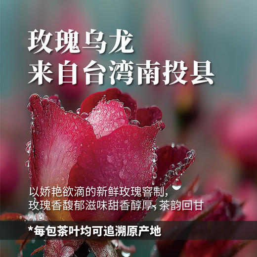 玫瑰乌龙150g 商品图1