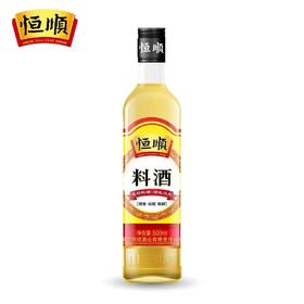 恒顺料酒500ml/瓶装 烹饪调料家用去腥解膻料酒炒菜腌制调味品