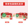 中粮屯河番茄汁礼盒245ml*10听/提（新老包装随机） 商品缩略图7