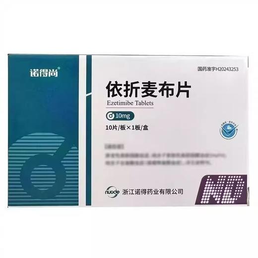诺得尚 依折麦布片 10mg*10片/盒 商品图0