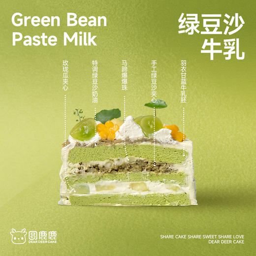 绿豆沙牛乳 商品图1