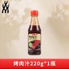 三岛照烧汁烤肉酱220g/瓶烧烤蘸料日式厨房料理调味烤肉汁 商品缩略图0