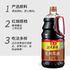 海天酱油老抽酱油1.9L/瓶大瓶酿造酱油炒菜炖肉上色调味料家用装 商品缩略图0