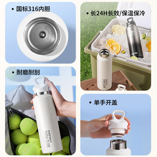 百事PEPSI运动杯BS-Y-600-005-米白600ml 商品图2