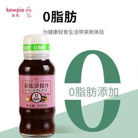 丘比沙拉汁油醋口味200g/瓶沙拉酱0脂肪水果蔬菜轻食蘸料