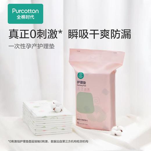 全棉时代一次性马桶垫 400mm×450mm 10片*5袋 商品图0