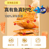 盐津铺子鱼豆腐 混合口味（原味+香辣）200g*3包 （共69小包） 商品缩略图1