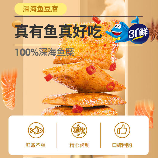 盐津铺子鱼豆腐 混合口味（原味+香辣）200g*3包 （共69小包） 商品图1