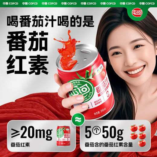 中粮屯河番茄汁礼盒245ml*10听/提（新老包装随机） 商品图2