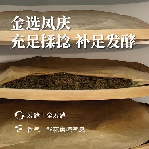 金选凤庆75g 商品图2