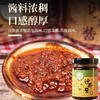 正宗皇牌沙茶酱200g/瓶调味品潮汕特产火锅蘸料沙茶面调味品 商品缩略图0