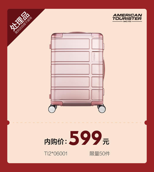 【2025开学季新秀丽员工内购会】美旅拉杆箱 铝镁合金 轻质航空系 框架坚固 定制 金属光泽 镭射logo 多隔层收纳 八轮飞机轮 嵌入式TSA密码锁 TI2 商品图0