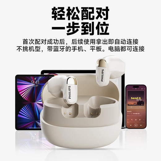 飞利浦（PHILIPS）蓝牙耳机真无线半入耳式运动跑步音乐耳麦降噪游戏低延迟长续航通用华为小米 TAT2169白色 商品图0
