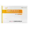 【迪赛诺】盐酸拉贝洛尔片 50mg*30片/盒 商品缩略图0