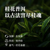 桂花普洱茶100g 商品缩略图2