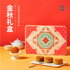 【一件包邮】澳门英记金秋月饼450g 馅料丰富经典滋味 甘肃/青海/内蒙古/新疆/西藏/宁夏/海南/港澳台不发货 商品缩略图0