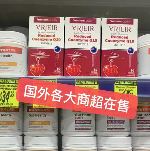 新西兰🇳🇿原装威杰尔VRJEIR · 辅酶Q10软胶囊 商品图3
