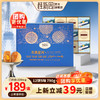 【月满星河】-温州桂新园品牌中秋伴手礼高档月饼礼盒 商品缩略图0