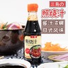 三岛照烧汁235g/瓶烤肉酱烧烤蘸料盖饭汁 鳗鱼汁鸡腿饭红烧汁小瓶家用 商品缩略图0