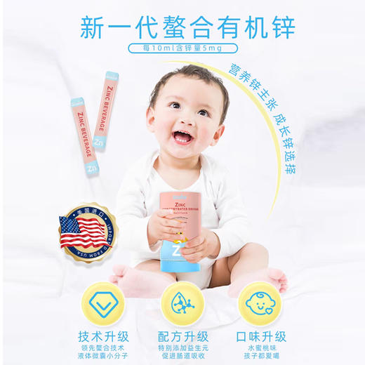 新西特花袋鼠液体锌30袋（效期至26年4月） 商品图2