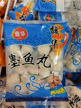 馥华墨鱼丸一袋