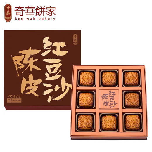 【一件包邮】奇华余仁生迷你陈皮红豆沙月饼480g 甘香醇厚清甜可口 甘肃/青海/内蒙古/新疆/西藏/宁夏/海南/港澳台不发货 商品图0