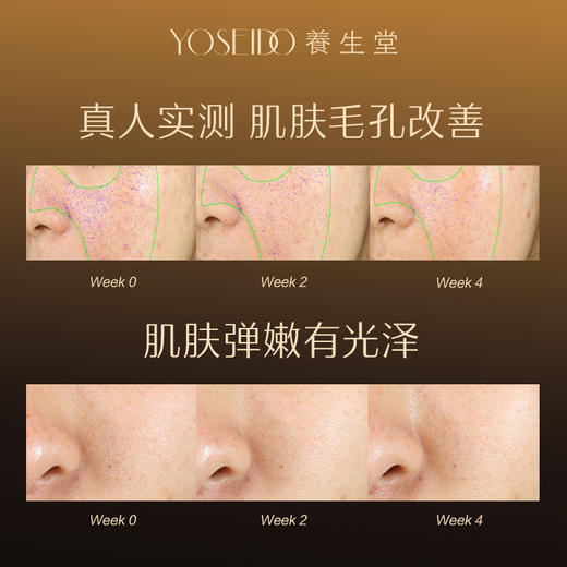 净颜焕肤pro3ml*7/28支【章小蕙专享】 商品图4