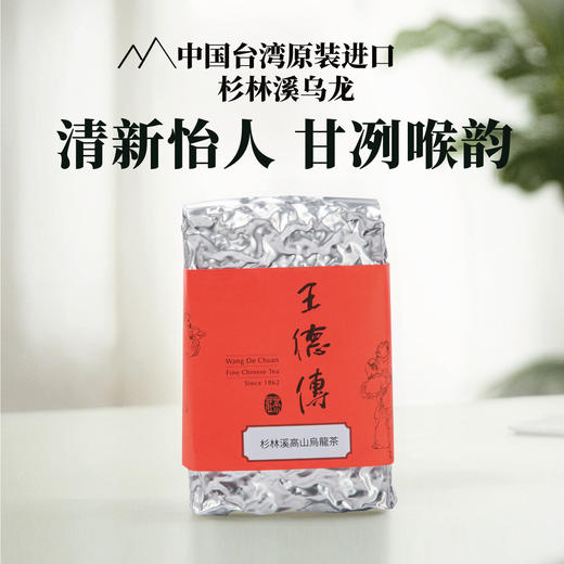 杉林溪乌龙150g 商品图0