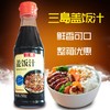 三岛烧烤蘸料盖饭汁250g/瓶日式盖饭汁照烧鸡排饭酱汁安格斯肥牛汁寿喜锅汁 商品缩略图0