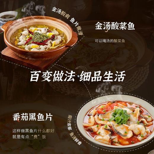 【冷冻 非即食】免浆黑鱼片袋装  250g/袋 商品图4